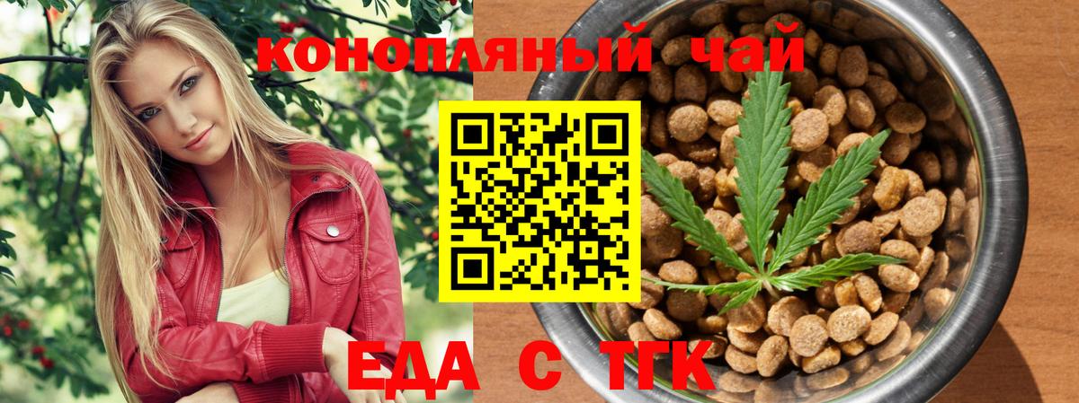 Печенье с ТГК конопля  Вход с VPN  Зима 