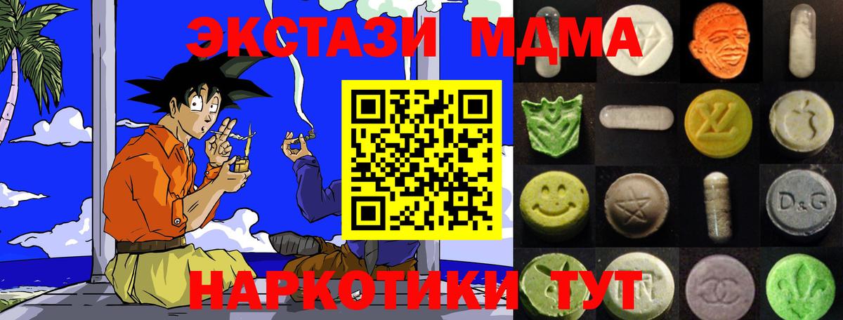 Ecstasy 280 MDMA Зима