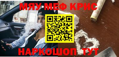 метамфетамин Краснознаменск