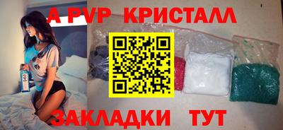 винт Краснодар