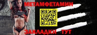 метамфетамин Краснознаменск