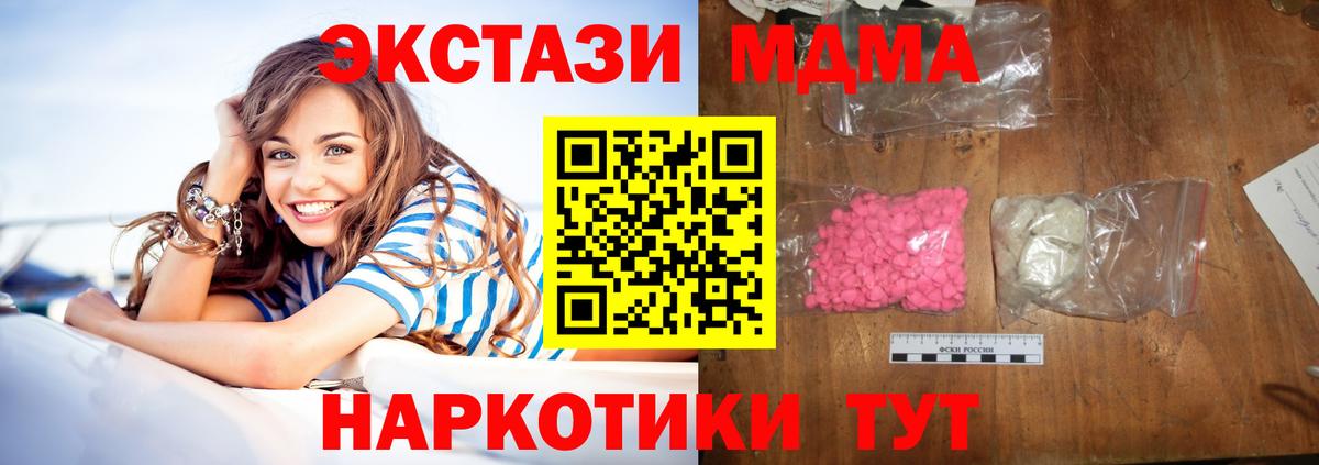 МДМА  Вход с VPN  Зима  MDMA кристаллы  МДМА VHQ 