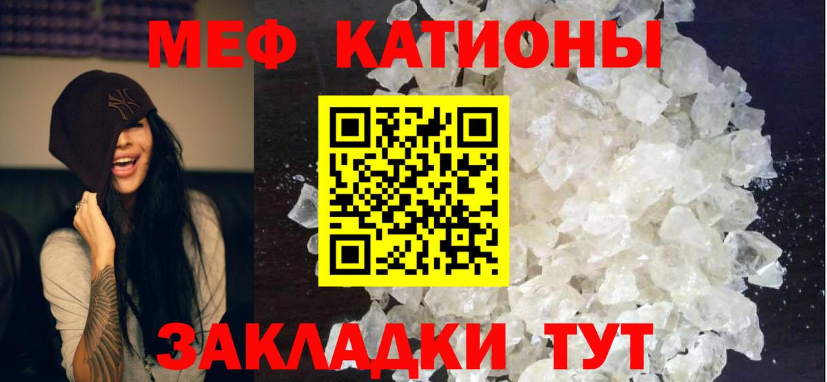 Зима  Меф  Вход с VPN  МЯУ-МЯУ кристаллы  Меф  МЕФ mephedrone 