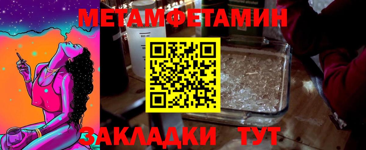 Первитин Methamphetamine  Вход с VPN  Зима 