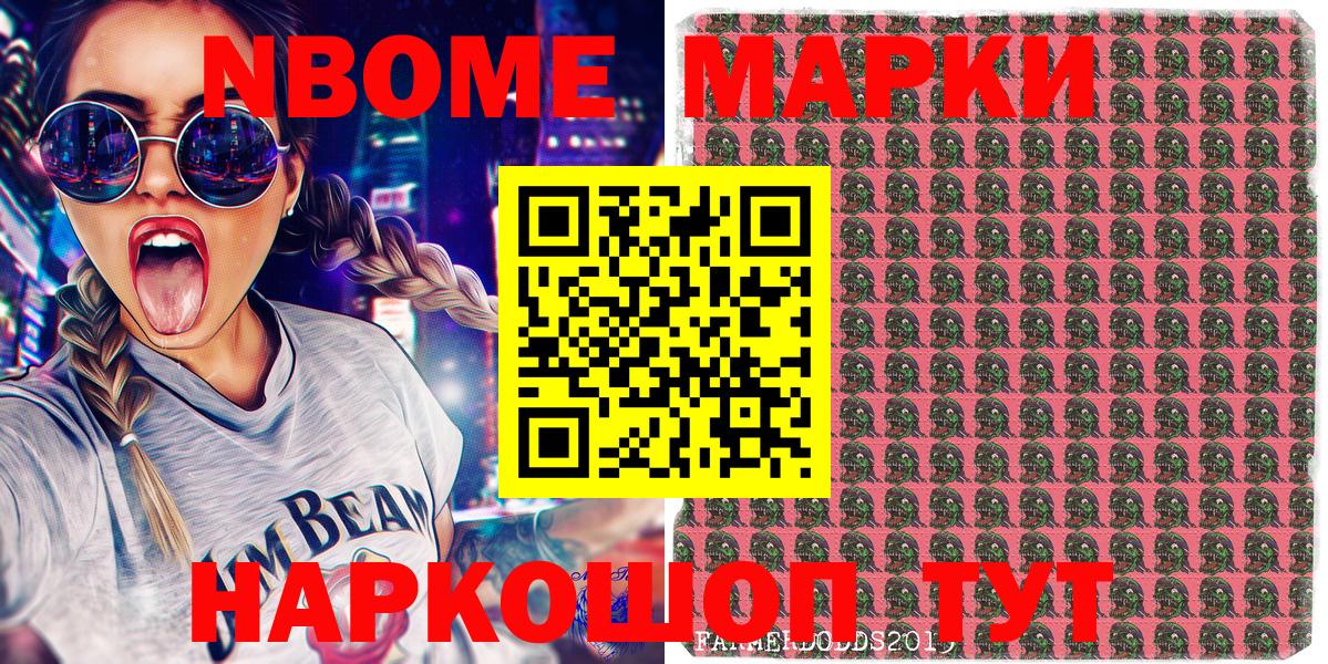 Наркотические марки 1,8мг  Марки 25I-NBOMe  Зима  Вход с VPN 