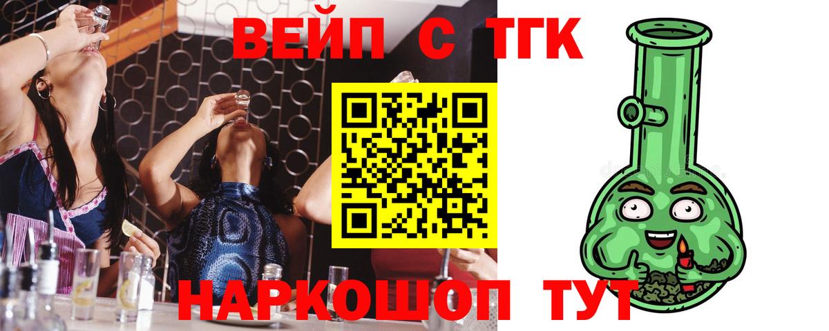 ТГК гашишное масло Зима