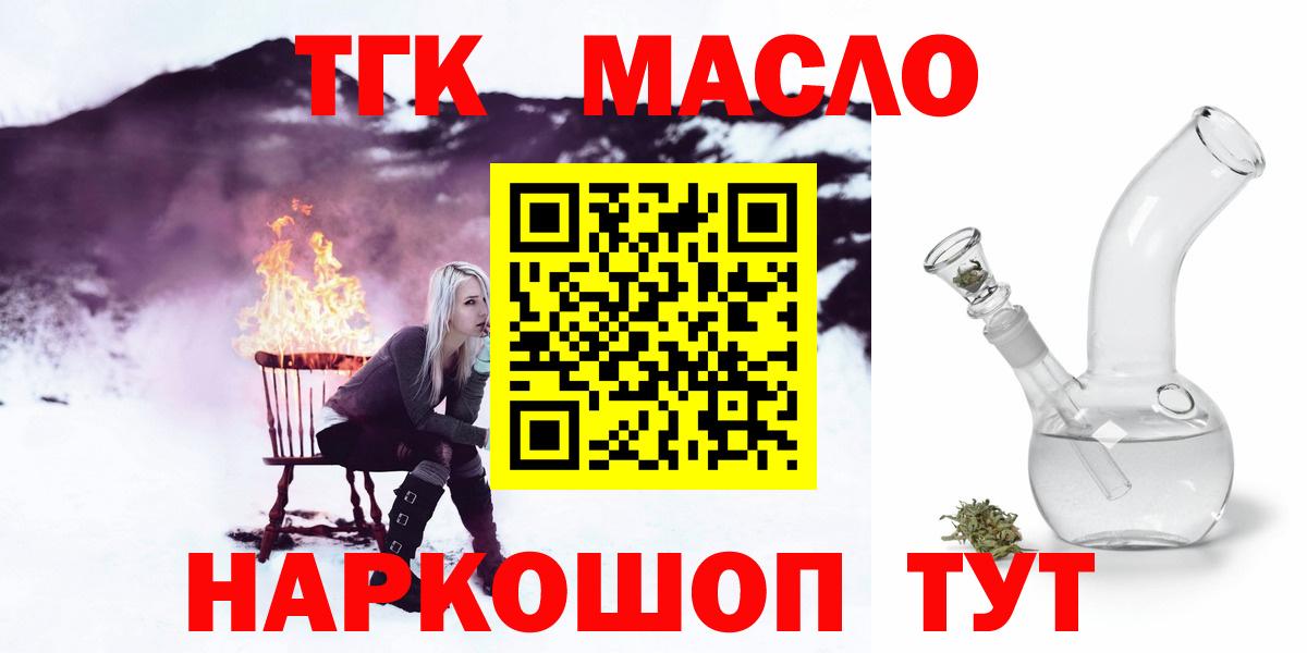 Зима  Дистиллят ТГК гашишное масло  ТГК концентрат  Вход с VPN 